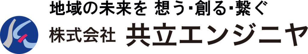 共立エンジニヤ
