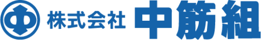 中筋組