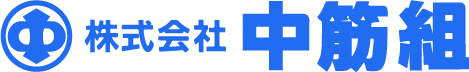 中筋組