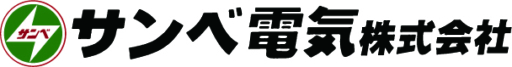 サンベ電気大田営業所