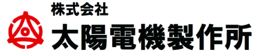 太陽電機製作所