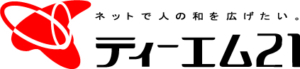 ティーエム21